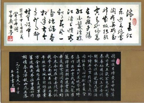 赵玉亭书法