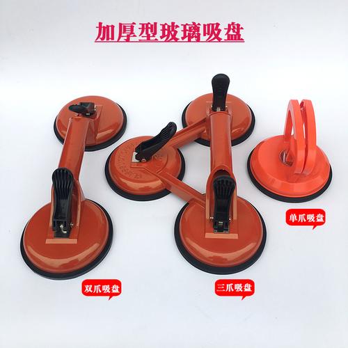 加厚强力橡胶铝合金单双三爪式玻璃吸盘吸爪瓷砖地板吸提器