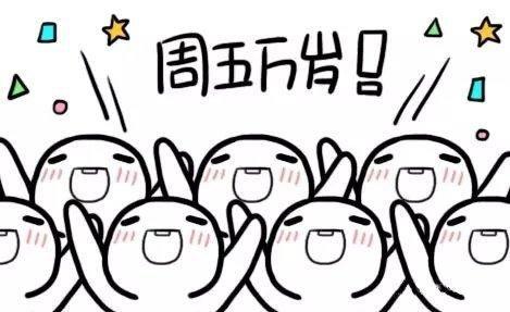 小编最爱每月第二个礼拜的星期五, 因为这一天,是星杰员工的 爱家日