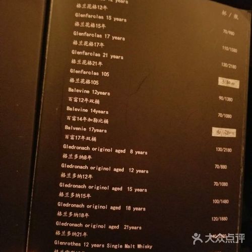 51号威士忌酒吧