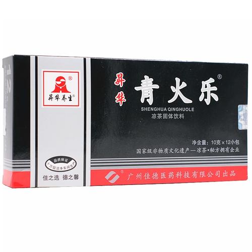 青火乐颗粒冲剂清热降火潮汕特产