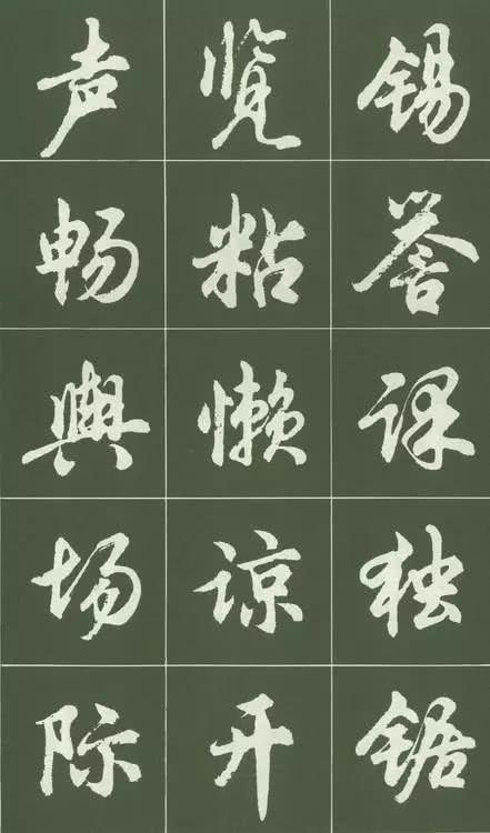 这套经典的行书字帖,相信会勾起不少书友的回忆