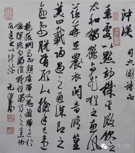 曹元伟书法作品欣赏