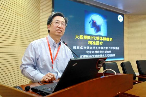 张亚卓教授作"大数据时代的垂体瘤转化医学的研究"专题报告