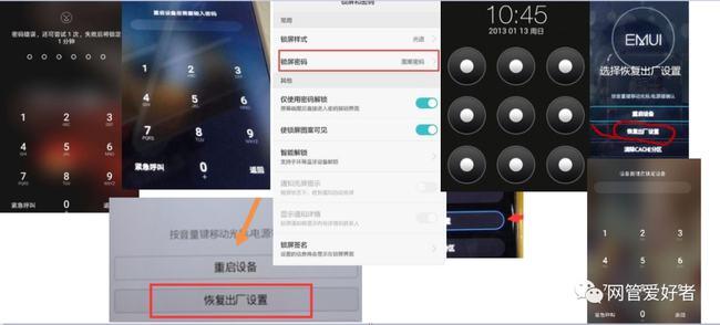 华为手机解锁密码忘了,华为手机找回锁屏密码方法