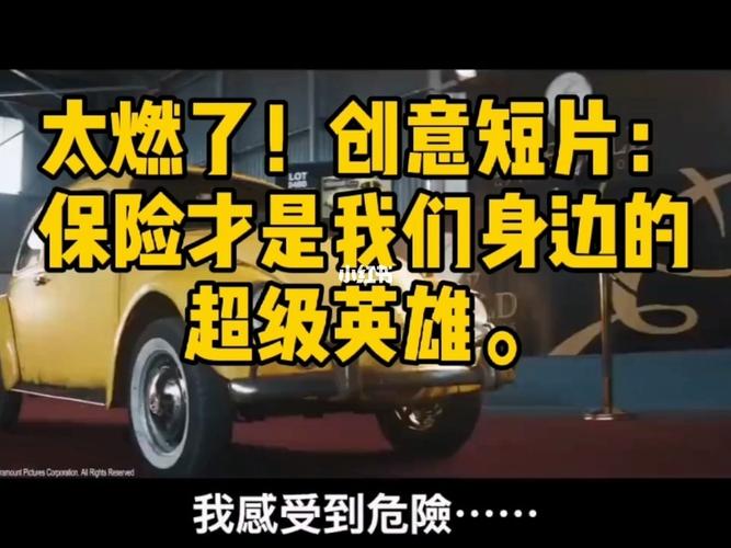 现实中没有超级英雄,但一定有在关键时刻,拉你一把的保险.