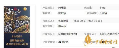 长白山韵藏天下细支多少钱一包2021 长白山韵藏天下细支香烟价格查询