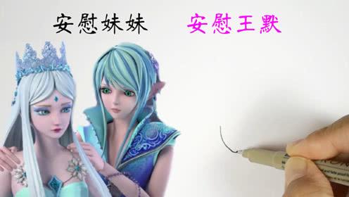 大话叶罗丽:"水默"有了宝宝,王默求人取名,文茜开口气哭王默