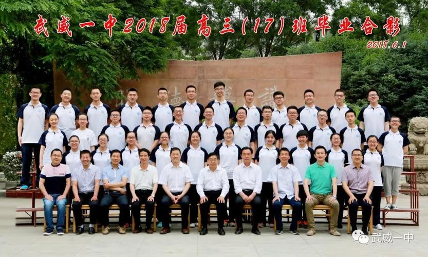 武威一中"英华班"招生最新公告