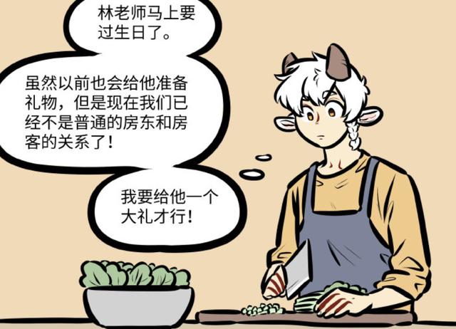 万圣街:林老师的生日又要到了,大家都送很贵重的东西,泥泥懵了