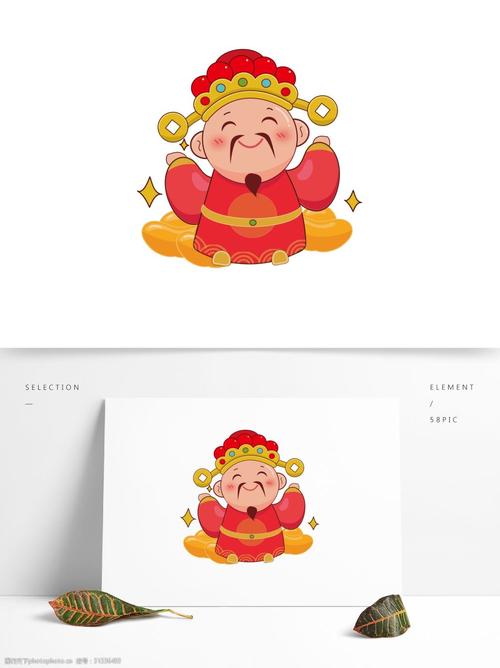 可爱新春卡通财神组合套图免抠图
