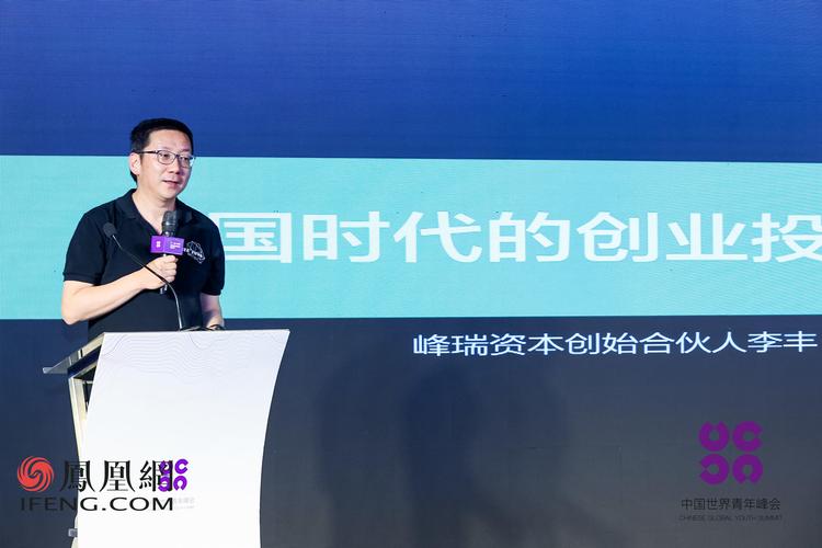 峰瑞资本创始合伙人李丰:中国终将成为全球最大的消费市场