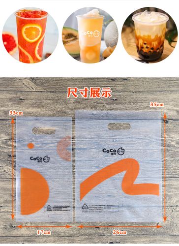 厂家销奶茶袋coco都可奶茶打包袋现货速发单双杯袋量大从优