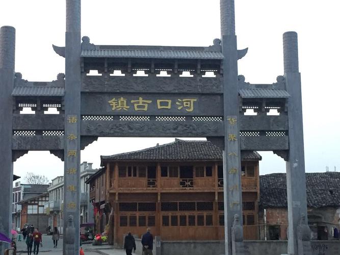     江西省上饶市铅山县河口古镇