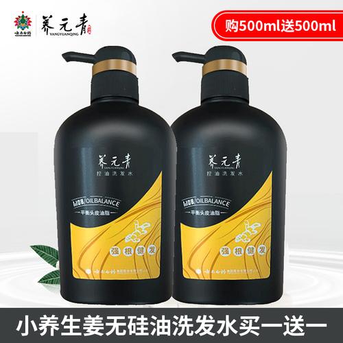 云南白药养元青小养生姜无硅油控油强根健发洗发水500