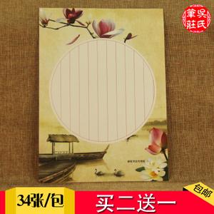 硬笔书法比赛专用纸钢笔字书写圆形竖格作品a4纸竖条创作用纸包邮