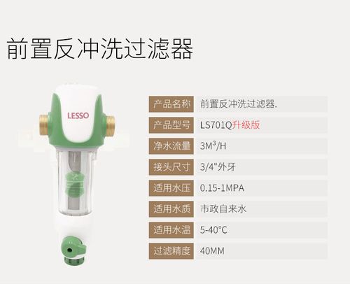 联塑前置过滤器反冲洗家用自来水净水机管道过滤器全屋水管大流量