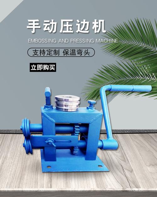手动咬口机手摇式白铁皮保温压边机机小型轧鼓机弯头起线机压槽机