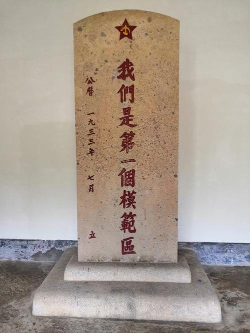 才溪纪事——才溪乡调查～九军十八师