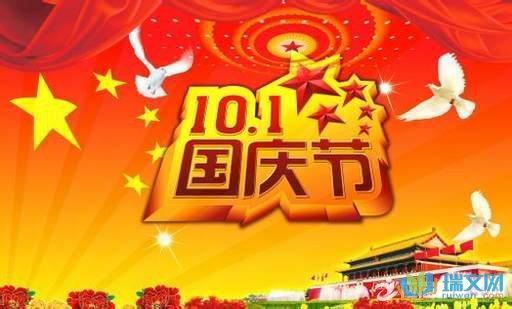 巨型花篮国庆节亮相天安门广场国庆节快乐祝福语经典佳句最美的101