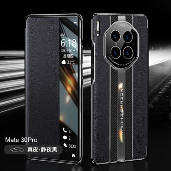 华为mate30pro摄像头参数,华为mate40摄像头参数 mate30保护套镜头全包防摔商务外壳皮套 mate30pro/epro【静夜黑】