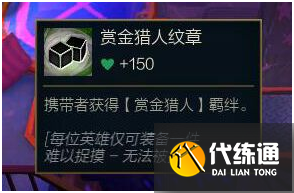 云顶之弈s6快乐赏金猎人阵容最全攻略