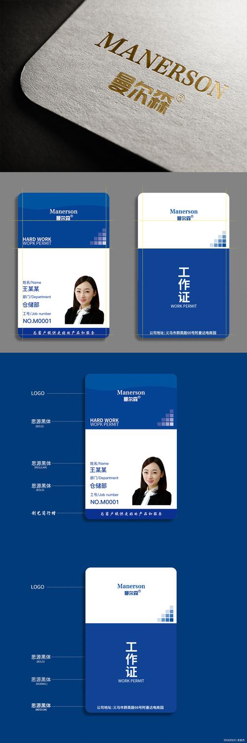 吊牌证公司logo工作牌卡设计,供psd.ai.文件