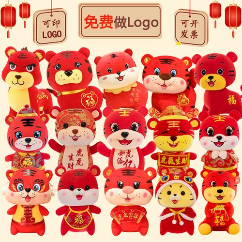 2022虎年吉祥物公仔生肖挂件本命年福娃布偶贺岁新年男孩花布奖品