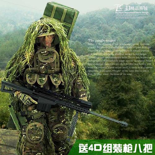 狙击手1 6兵人