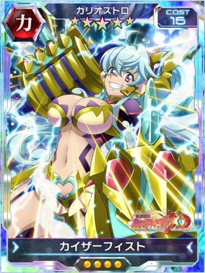 战姬绝唱symphogearxdu 卡里奥斯特罗