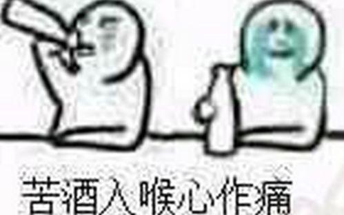 你群2017年6月份搞笑图片集锦苦酒入喉心作痛