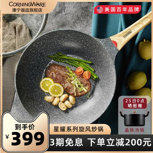 康宁旗舰店官网不粘锅炒锅平底家用麦饭石炒菜锅电磁炉燃气灶用