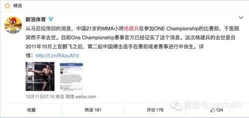 中国mma综合格斗界新星杨建兵在印尼马尼拉备战比赛时因不科学减重
