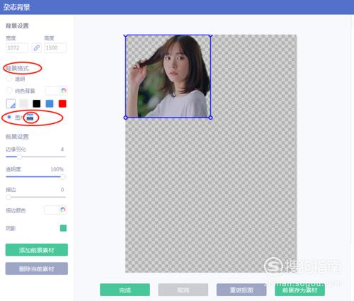 如何两张图片叠加在一起
