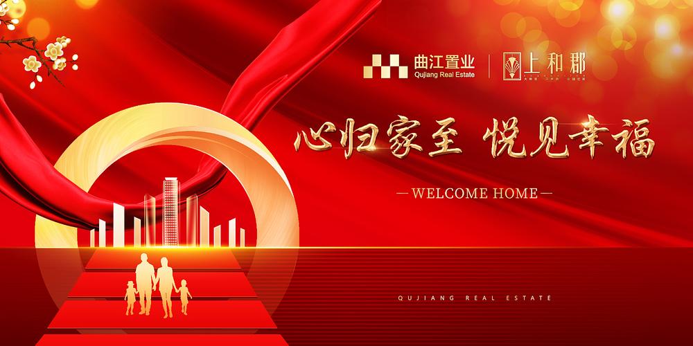 上和郡交房物料