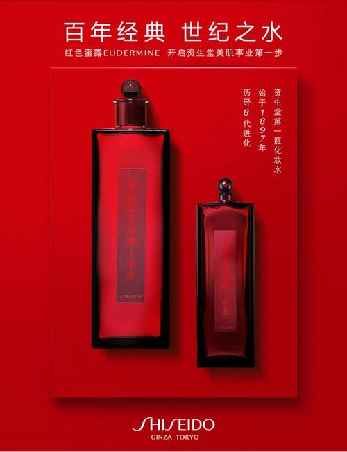 11预售】资生堂经典红水红色蜜露精华化妆液200ml-tmall.com天猫