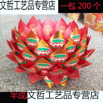 拜神供佛折莲花硬卡纸聚宝盆半成品莲花花瓣折纸