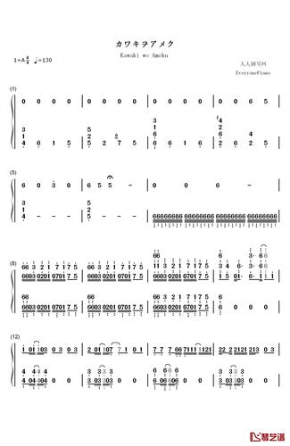カワキヲアメク钢琴简谱-数字双手-美波