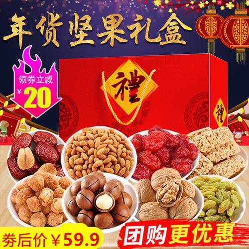 购客1600g 年货坚果零食大礼包1200g 每日坚果零食干果春节送礼礼盒装
