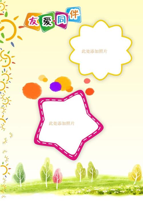 ppt模板 小学生少先队员儿童成长日记纪念册记录册留念ppt教育模板