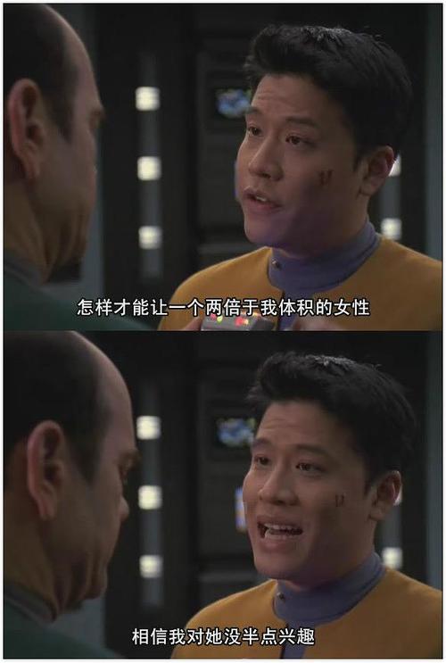 星际旅行:重返地球 第七季 剧照