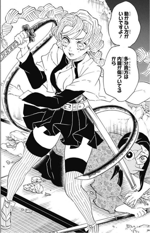 恋柱的恋之呼吸是如何形成的?不要被这个名字蒙蔽了