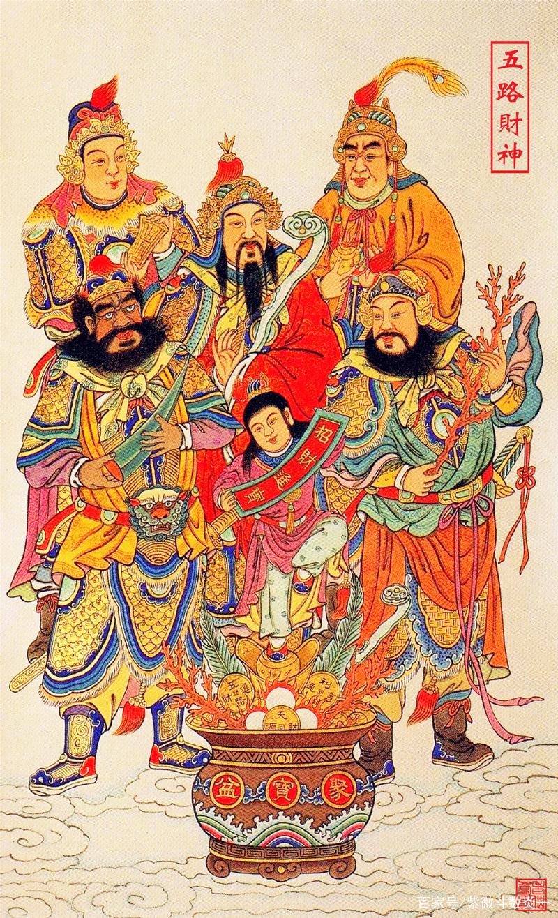 紫微斗数 2022壬寅年正月初五迎财神!(仪式)