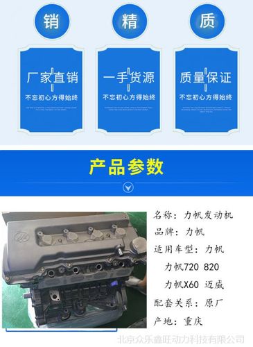 全新力帆x60 720发动机 力帆lfb479q 迈威1.5 1.8发动机秃机总成