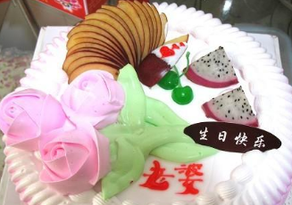 送老婆生日蛋糕上写什么8个字祝福语?