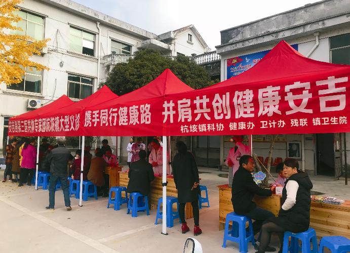 安吉县杭垓镇举办关爱全民健康义诊活动