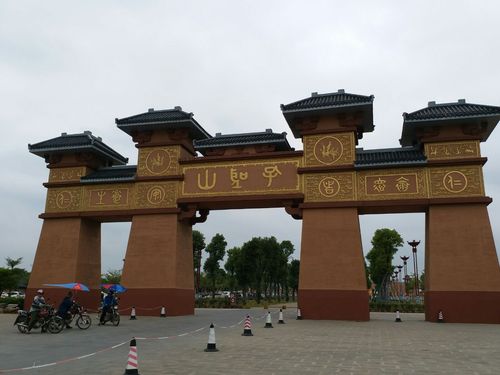 孔子文化城*中国湛江遂溪