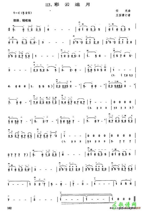 【彩云追月二胡曲谱】