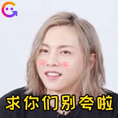 勤奋又精致的周锐谁能不喜欢呢!| 表情包