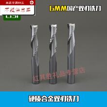 6mm8mm平底钨钢双刃螺旋铣刀雕刻机刀具密度木工板亚克力切割 柄径6*